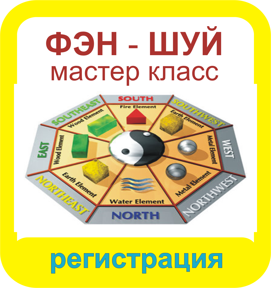 Макияж по фен шуй Макияж по фен шуй