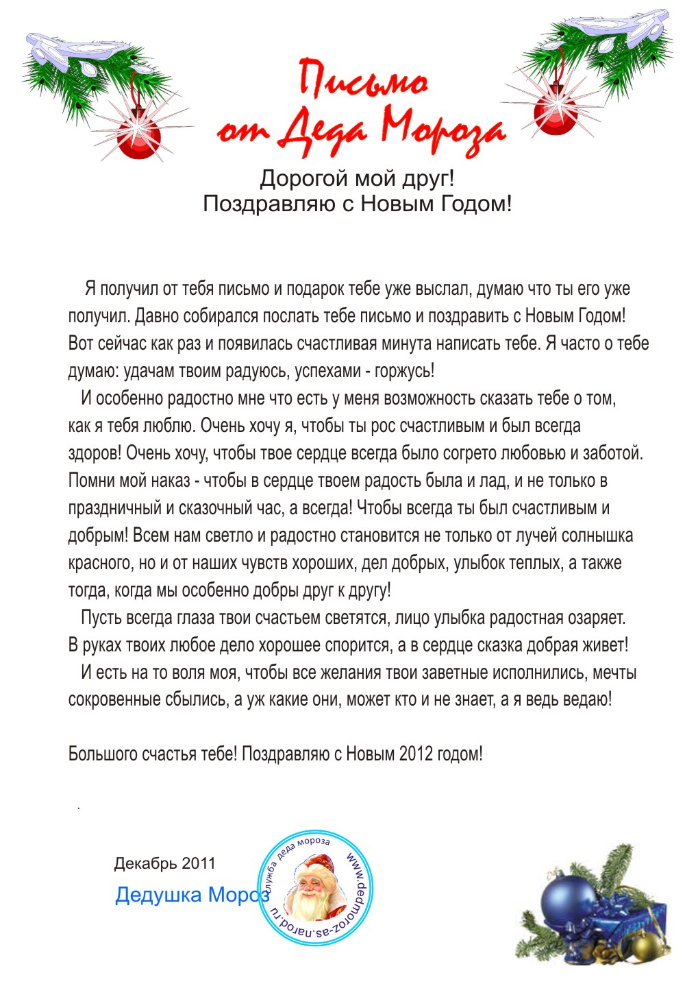 Написать красиво ответ на поздравление Написать красиво ответ на поздравление